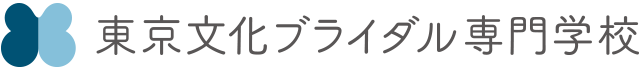 東京文化ブライダル専門学校