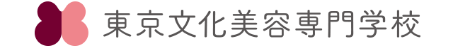 東京文化美容専門学校